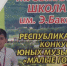 В Елабуге на базе детской музыкальной школы № 1 им. Э. Бакирова прошел Республиканский конкурс юных музыкантов ДМШ и ДШИ "Малые города" - Ютазинский район