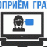 Видеоприем граждан Уполномоченным по правам человека в Республике Татарстан - Ютазинский район