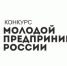 Молодые сельские предприниматели могут принять участие в конкурсе «Молодой предприниматель России 2019» - Ютазинский район