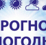 Прогноз погоды на 27 февраля 2020 года - Ютазинский район