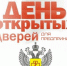 Состоится Всероссийский единый день «открытых дверей» для предпринимателей - Ютазинский район