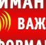 Уважаемые жители Ютазинского муниципального района! - Ютазинский район