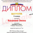 Состоялся Всероссийский открытый дистанционный вокальный конкурс «Голос России» - Ютазинский район