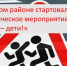 В Ютазинском районе стартовало профилактическое мероприятие «Внимание – дети!» - Ютазинский район