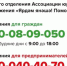 Татарстанское региональное отделение российской Ассоциации юристов присоединилось к республиканскому движению «Ярдәм янәшә! Помощь рядом!» - Ютазинский район