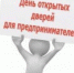 Управление Роспотребнадзора по Республике Татарстан организует Единый день «открытых дверей» для предпринимателей - Ютазинский район