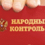 «Народный контроль» начал принимать обращения по нарушениям в сфере трудового законодательства - Ютазинский район