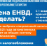 Отмена ЕНВД. Выбор иного режима налогообложения. - Ютазинский район