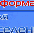 17 мая 2023 года с 14.00 до 16.00 состоится Единый день «открытых дверей» для предпринимателей - Ютазинский район