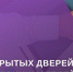 19 июля 2023 года с 14.00 до 16.00 состоится Единый день «открытых дверей» для предпринимателей - Ютазинский район