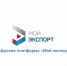 АО «Российский экспортный центр» запустил цифровую платформу «Мой экспорт» - Ютазинский район