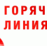 О проведении «горячей линии» по вопросам качества и безопасности детских товаров и школьных принадлежностей - Ютазинский район