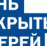 17 января 2024 года с 13.00 до 16.00 состоится Единый день «открытых дверей» для предпринимателей - Ютазинский район