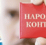 Народный контроль - Ютазинский район
