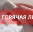12 июля пройдет горячая линия, приуроченная Дню семьи - Ютазинский район
