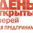 11 июля 2024 года с 13.00 до 16.00 состоится Единый день «открытых дверей» для предпринимателей - Ютазинский район