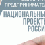 Предприниматели Татарстана получают 100% услуг по нацпроекту МСП в цифровом виде - Ютазинский район