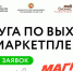 Татарстанские самозанятые могут бесплатно разместить свои товары на маркетплейсах - Ютазинский район