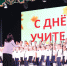 В Районном доме культуры прошло торжественное мероприятие ко Дню учителя - Ютазинский район
