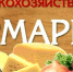 Уважаемые жители района! - Ютазинский район