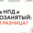Преимущества статуса ИП на НПД перед самозанятостью - Ютазинский район