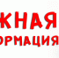Графики работы соцобъектов - Ютазинский район