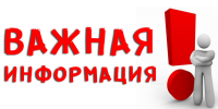 Графики работы соцобъектов - Ютазинский район