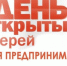 13 марта 2025 года состоится Единый день «открытых дверей» для предпринимателей - Ютазинский район