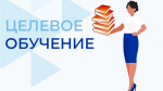 Уважаемые руководители предприятий и учреждений!
