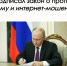 В.В. Путин подписал закон о противодействии телефонному и интернет-мошенничеству - Ютазинский район