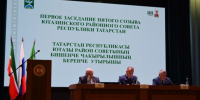 Избран глава Ютазинского района - Ютазинский район