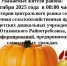 Уважаемые жители района! - Ютазинский район