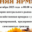 Уважаемые жители района! - Ютазинский район