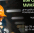 «Содействие»: финансирование для вашего бизнеса от Центра «Мой Бизнес» Фонда поддержки предпринимательства Республики Татарстан - Ютазинский район