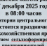 Уважаемые жители Ютазинского района! - Ютазинский район
