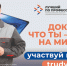 Стартовал прием заявок на участие в конкурсе «Лучший по профессии» - Ютазинский район